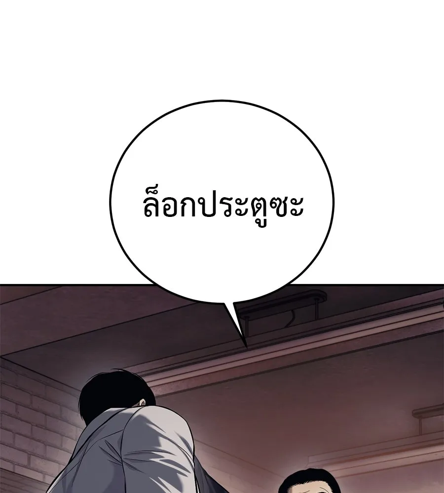 มัจจุราชชุดแดง ตอนที่ 2 รูปที่ 53