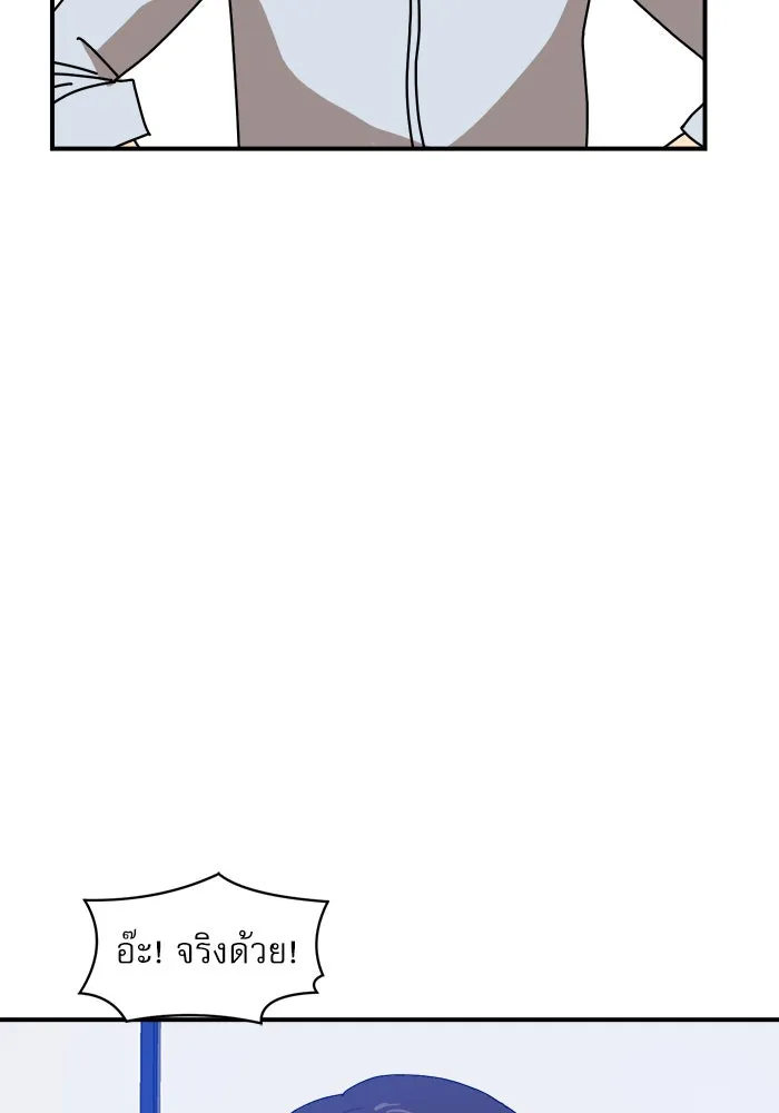 Double Click ตอนที่ 27 รูปที่ 62