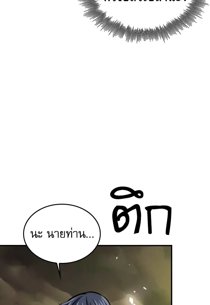 ดรูอิดแห่งสถานีโซล ตอนที่ 123 รูปที่ 178