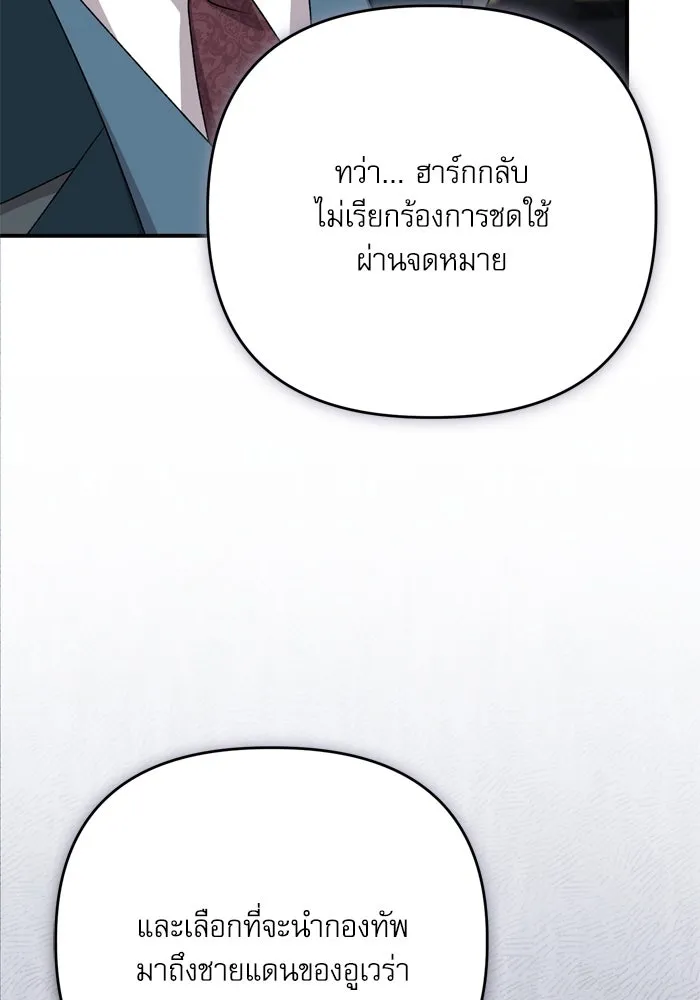 เกิดใหม่คราวนี้ ขอเป็นคนดีดูสักครั้ง ตอนที่ 111 รูปที่ 31