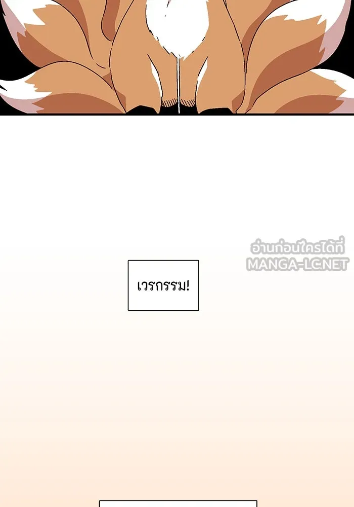 หนึ่งก้าวสู่เจ้ามาร ตอนที่ 34 ราชา (5) รูปที่ 15