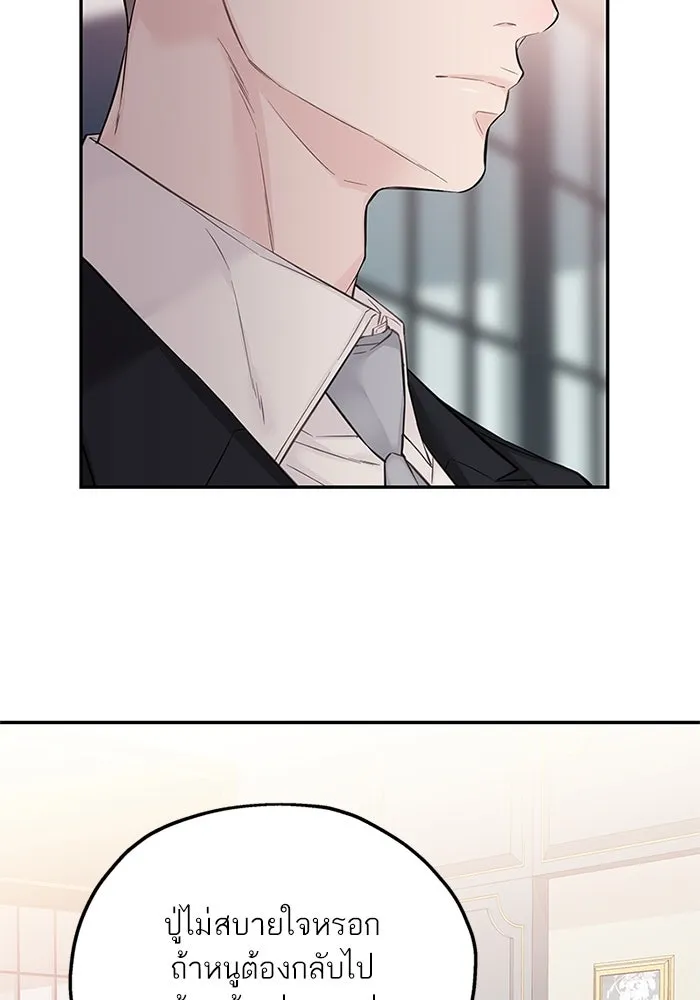 สลับรัก สลับชะตา ตอนที่ 32 รูปที่ 73