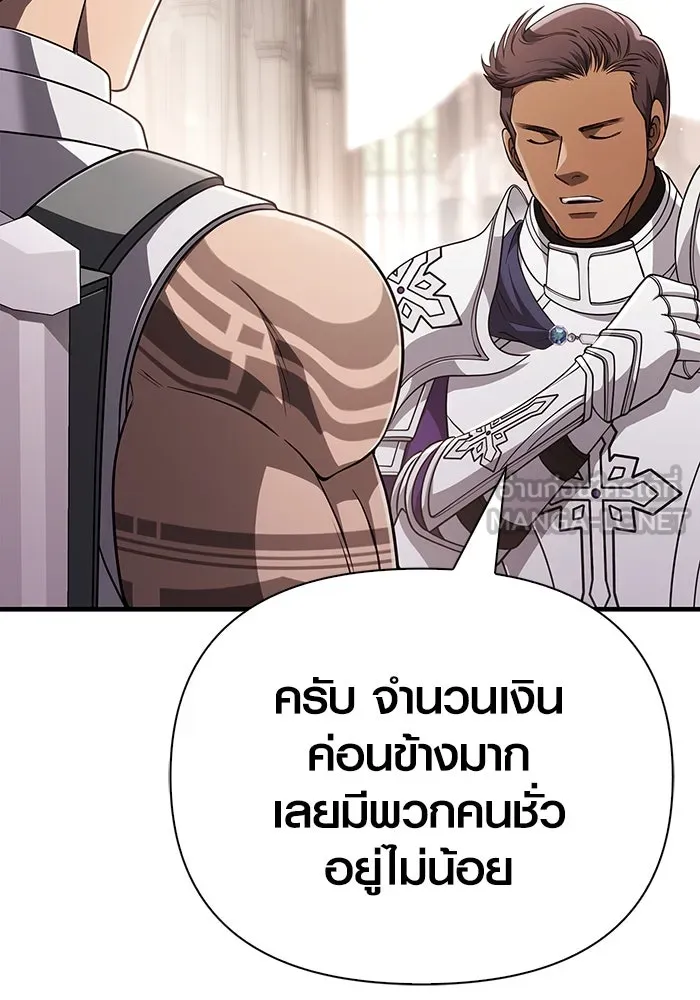 เอาชีวิตรอดในเกมฉบับคนเถื่อน ตอนที่ 98 มรดกอันยิ่งใหญ่ รูปที่ 123