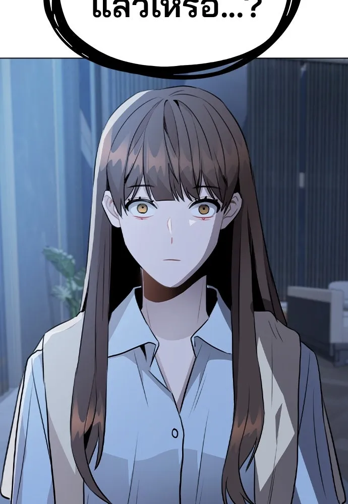 รักผิดแผน ตอนที่ 50 รูปที่ 107