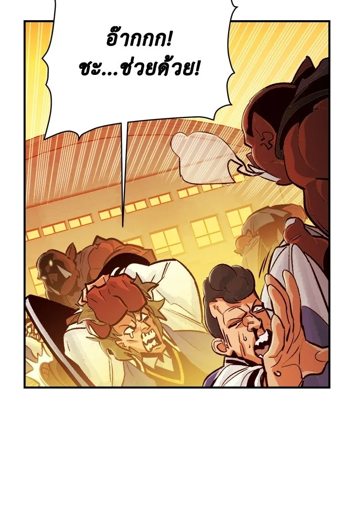 The Lone Necromancer ตอนที่ 12 รูปที่ 50