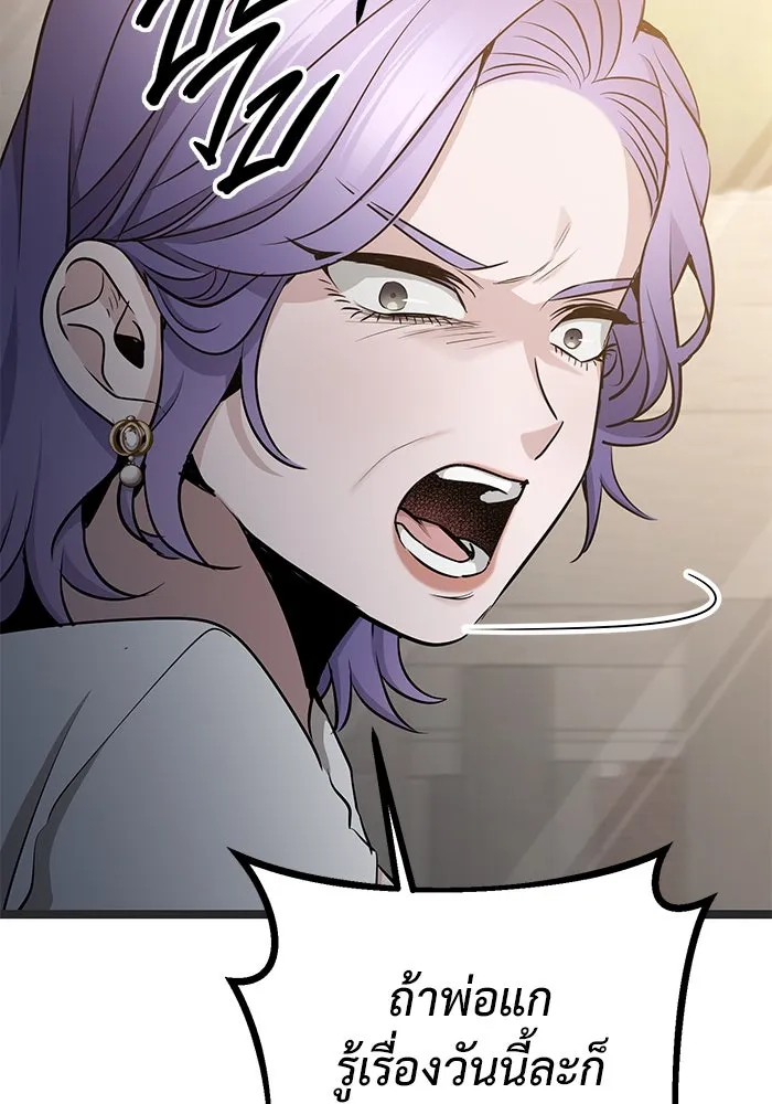 ราชินีนักบู๊ ตอนที่ 38 รูปที่ 161