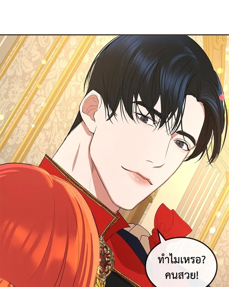 ขอบคุณที่หักหลัง ตอนที่ 10 รูปที่ 85