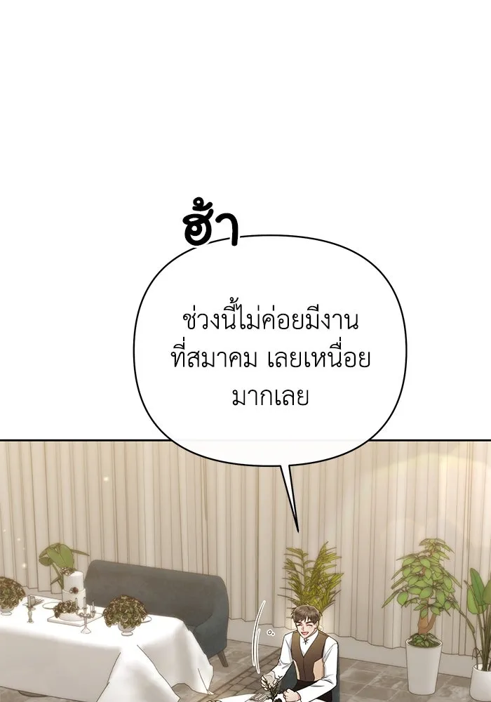 อยู่ดี ๆ ก็มีนางเอกนิยายเป็นเพื่อนบ้าน ตอนที่ 35 รูปที่ 91