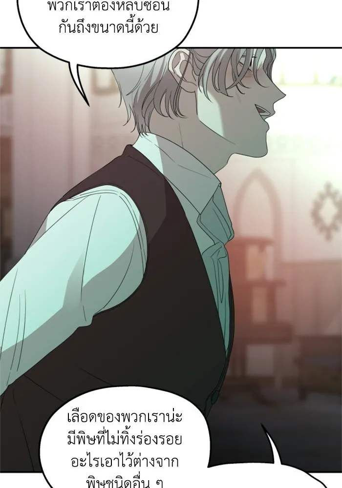 ครอบครัวสามีเห็นทีจะคลั่งรัก ตอนที่ 33 รูปที่ 20