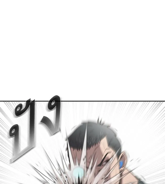 ยุคแห่งยอดมนุษย์ ตอนที่ 3 รูปที่ 11