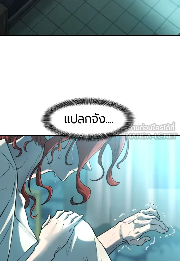 ยอดสถาปนิกผู้พิทักษ์อาณาจักร ตอนที่ 127 รูปที่ 30