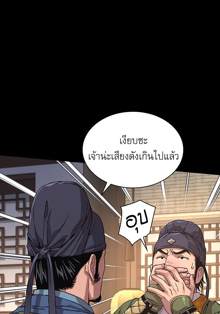 ลับลางลวง ตอนที่ 3 ปรมาจารย์ดาบมก รูปที่ 19
