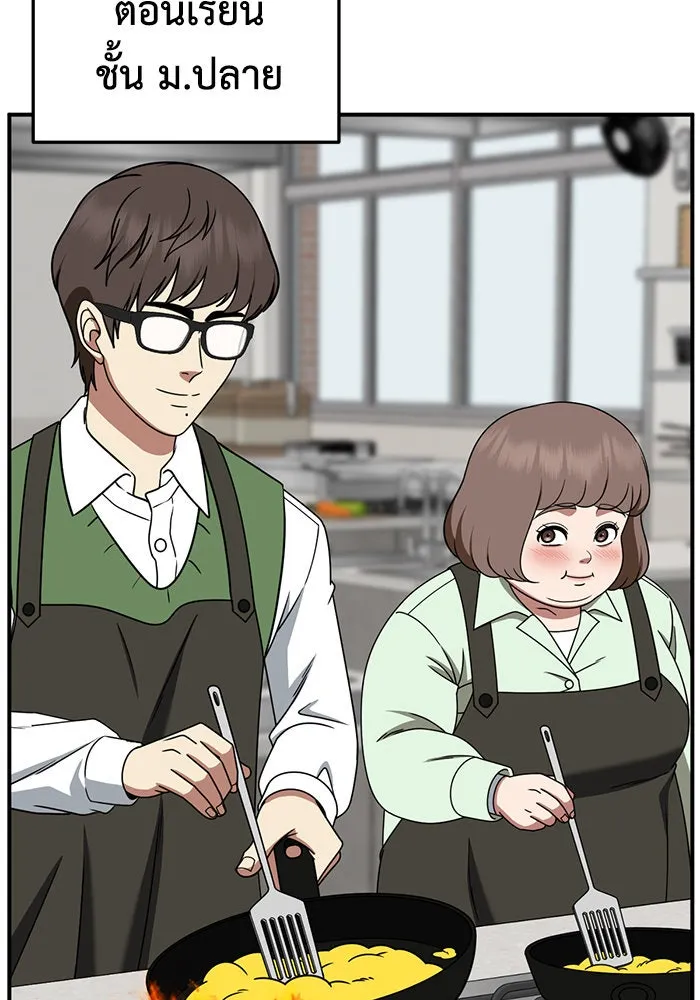 ช่วยเปลี่ยนฉันที ตอนที่ 263. ซีซัน 2 รูปที่ 43