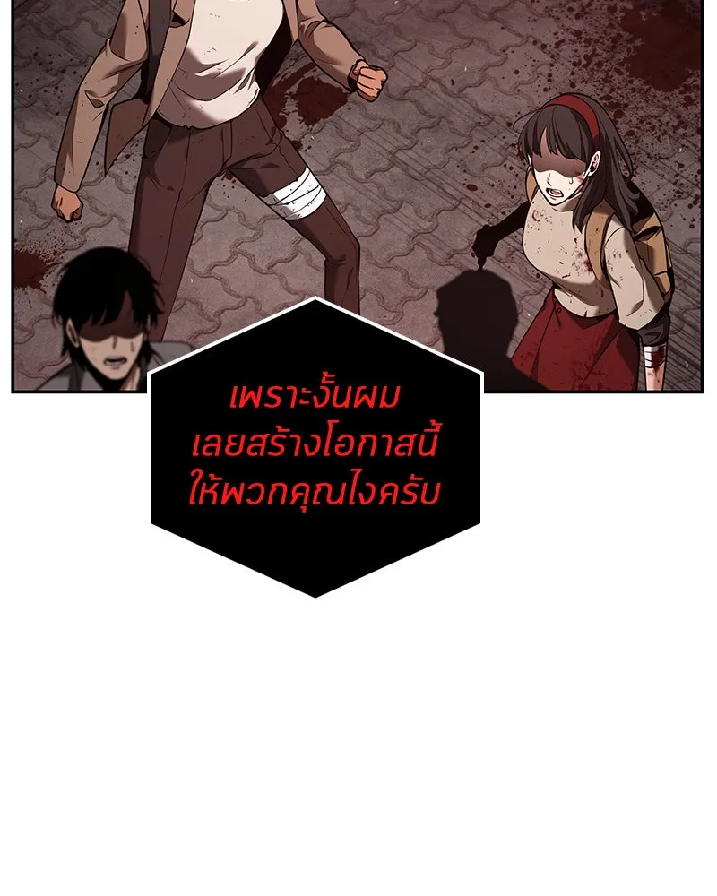 Omniscient Reader อ่านชะตาวันสิ้นโลก ตอนที่ 17 พรสวรรค์ระดับ sss (6) รูปที่ 98