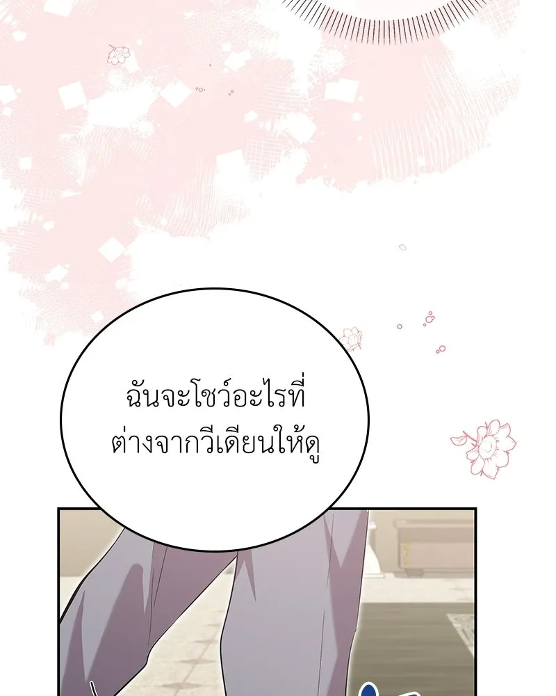 ลูกคนนี้ขอเปลี่ยนตอนจบ ตอนที่ 19 รูปที่ 44