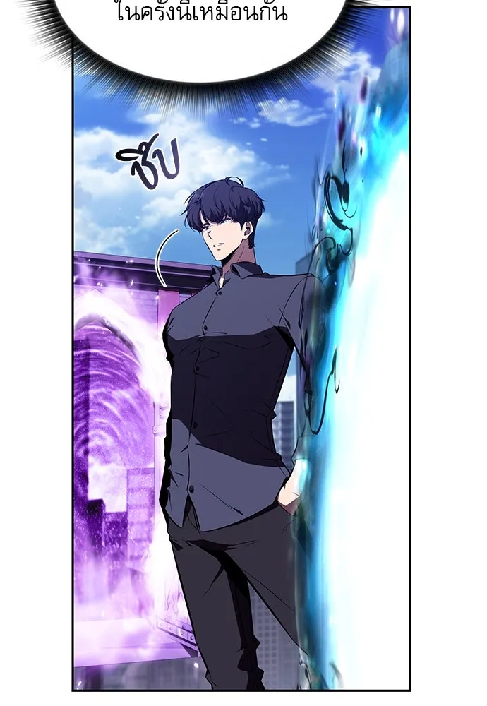 ครัวผู้กล้าท้าให้ชิม ตอนที่ 20 รูปที่ 104