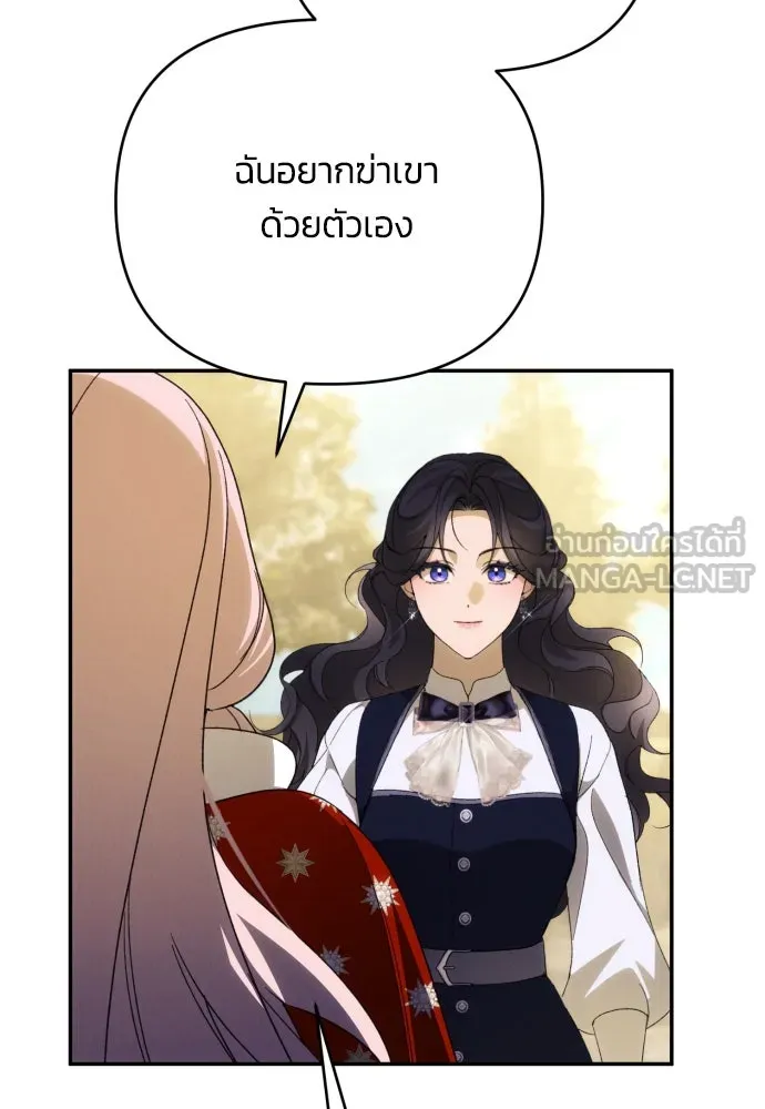 ฉันจะจีบท่านดยุกแดนเหนือ ตอนที่ 88 รูปที่ 24