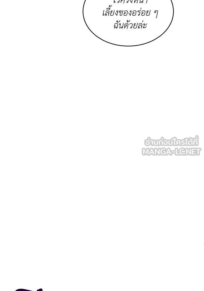 ชีวิตรักฉบับเดจาวู ตอนที่ 51 รูปที่ 21