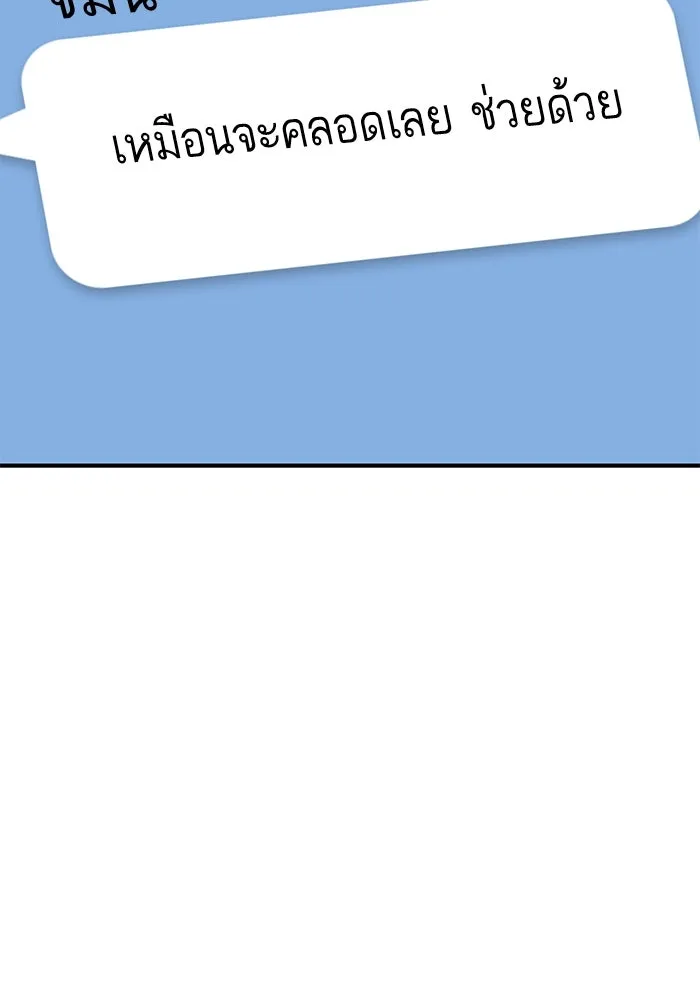 โชคชะตานำพารัก ตอนที่ 127 ที่แต่งขึ้นมา รูปที่ 77