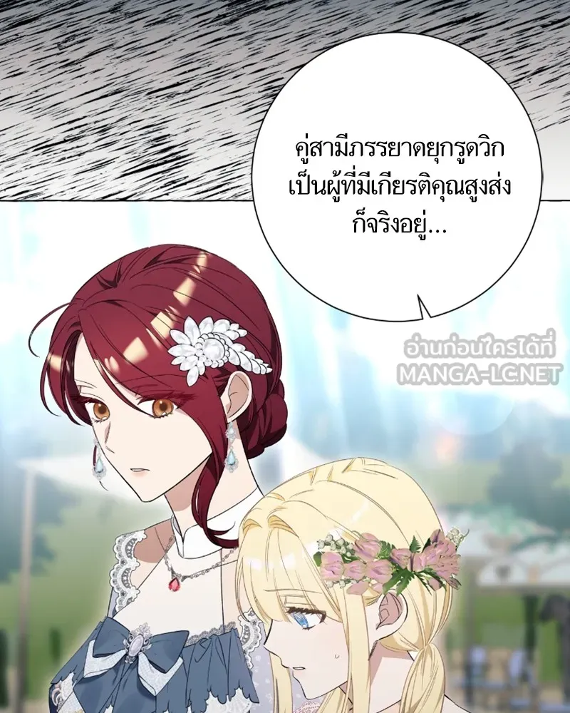 นึกว่าเป็นอิเซไคธรรมดา ตอนที่ 24 รูปที่ 60