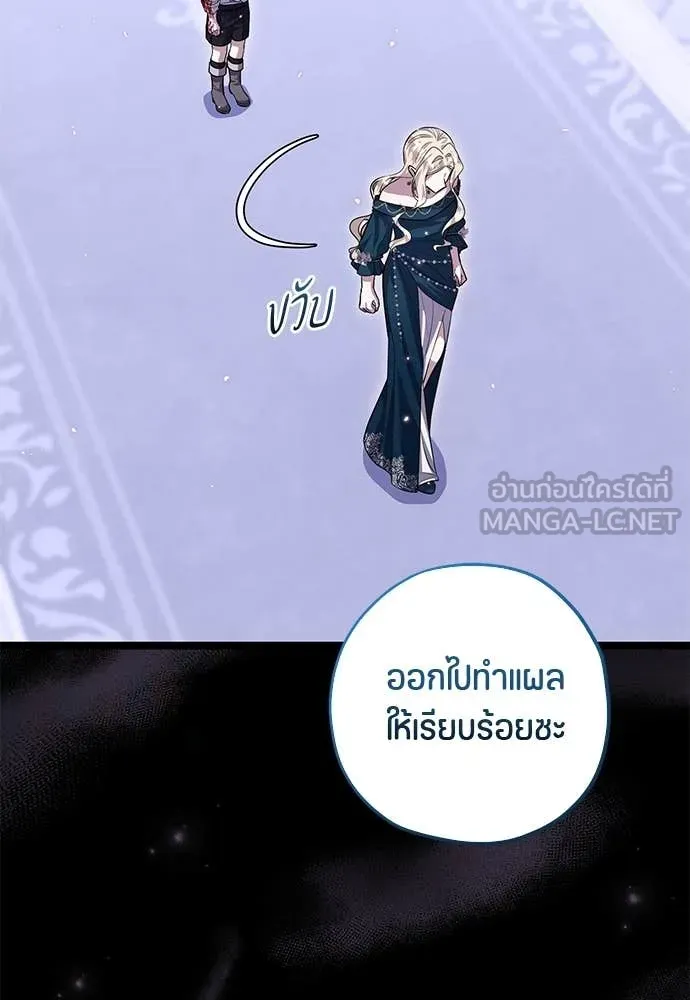 ป๊ะป๋าขา หนูลาแล้ว ตอนที่ 33 รูปที่ 117