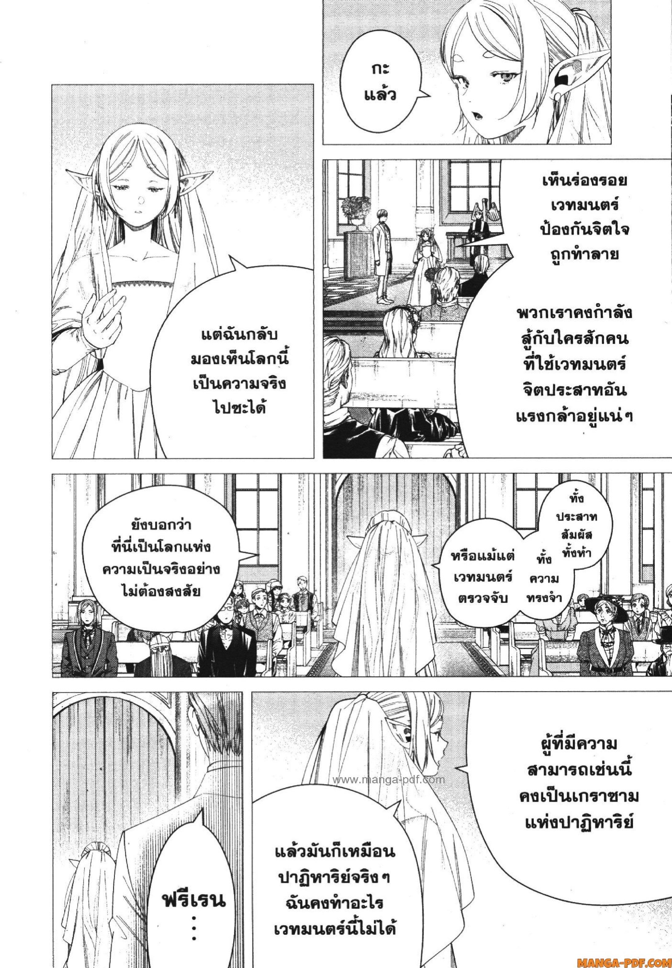 Manga-lc-com อ่านมังงะ อ่านการ์ตูน ออนไลน์ ฟรี Sousou no Frieren ตอนที่ 1 2 3 4 5 6 7 8 9 10 11 12 13 14 ฟรี ไม่มีโฆษณา Manga-lc - อ่าน มังงะ อ่าน การ์ตูน ออนไลน์ อ่านมังงะ ฟรี