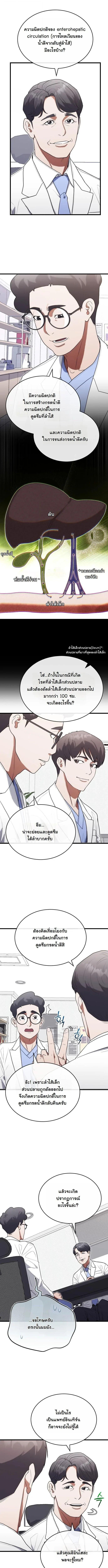 Manga-lc-com อ่านมังงะ อ่านการ์ตูน ออนไลน์ ฟรี Hua Tuo Becomes a Surgeon ตอนที่ 1 2 3 4 5 6 7 8 9 10 11 12 13 14 ฟรี ไม่มีโฆษณา Manga-lc - อ่าน มังงะ อ่าน การ์ตูน ออนไลน์ อ่านมังงะ ฟรี