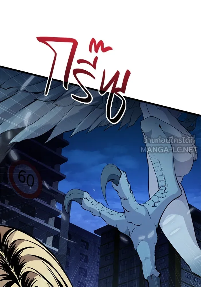 พลิกชะตาคว้าไอเทมระดับเทพ ตอนที่ 29 แคมป์ปิ้ง (5) รูปที่ 111