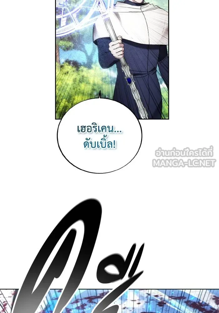 ศึกชิงบัลลังก์เทพเจ้ ตอนที่ 117 รูปที่ 30
