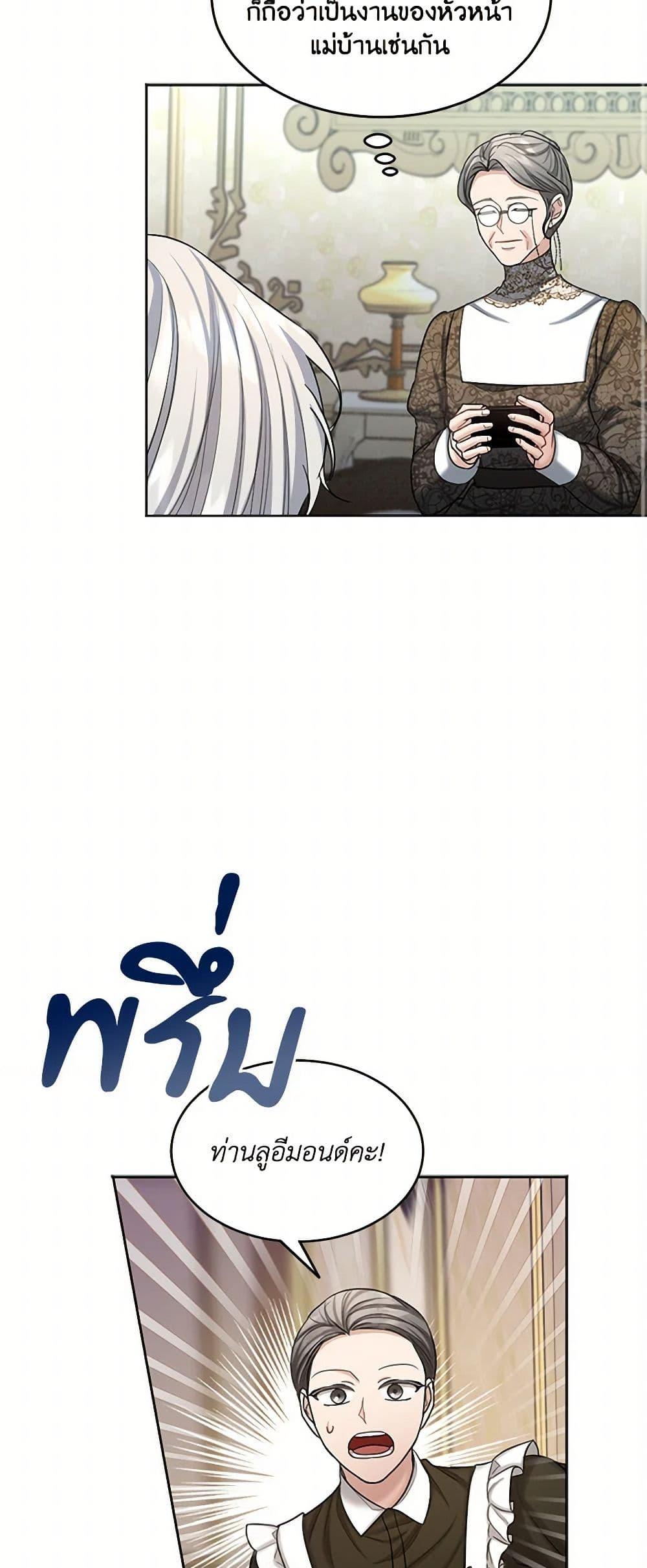 Manga-lc-com อ่านมังงะ อ่านการ์ตูน ออนไลน์ ฟรี The Duchess’s Contract Marriage ตอนที่ 1 2 3 4 5 6 7 8 9 10 11 12 13 14 ฟรี ไม่มีโฆษณา Manga-lc - อ่าน มังงะ อ่าน การ์ตูน ออนไลน์ อ่านมังงะ ฟรี