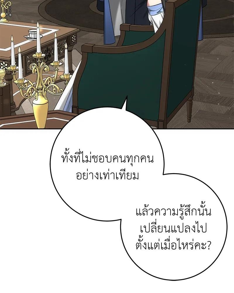 ภารกิจไล่ตามลุค บีเชล ตอนที่ 55 รูปที่ 88