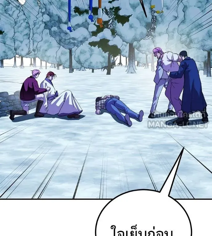 เรียกฉันว่าพระเจ้า ตอนที่ 85 รูปที่ 6