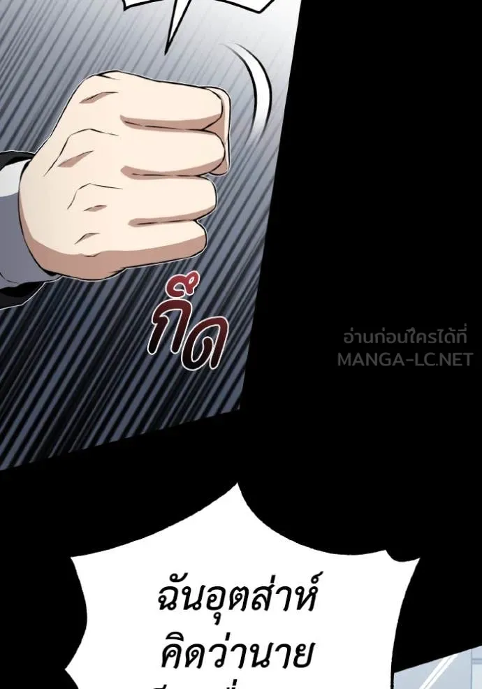 อัจฉริยะนอกคอก ตอนที่ 110 รูปที่ 88