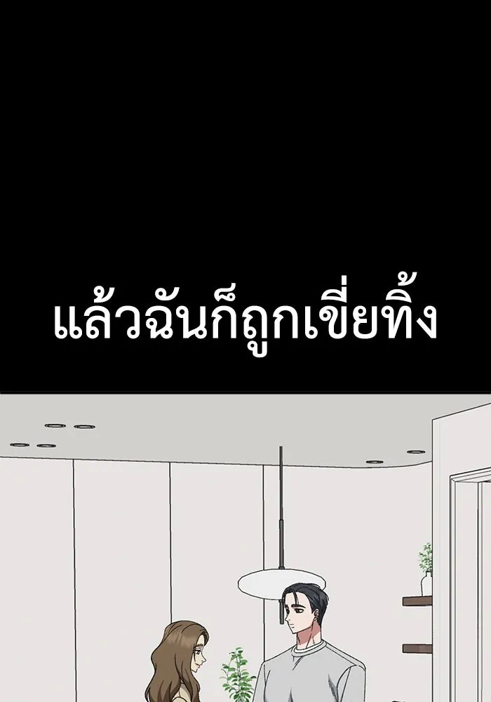 ช่วยเปลี่ยนฉันที ตอนที่ 306. ซีซัน 3 บทส่งท้ายโซอินกุก &a รูปที่ 38