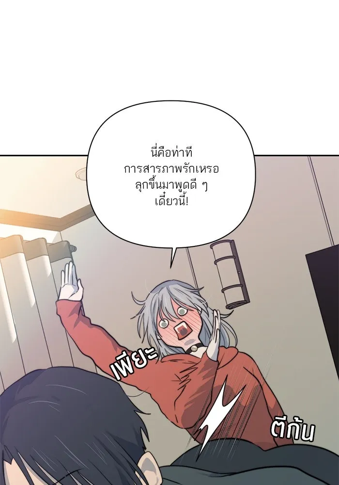 เปย์นี้เพื่อนาย My Sugar Baby ตอนที่ 32 ชอบเธอที่สุดเลย รูปที่ 70