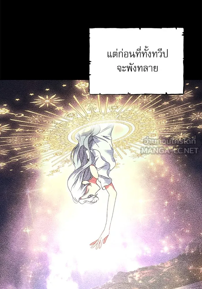 ครอบครัวตัวร้ายปล่อยฉันไปเถอะ ตอนที่ 2 รูปที่ 6