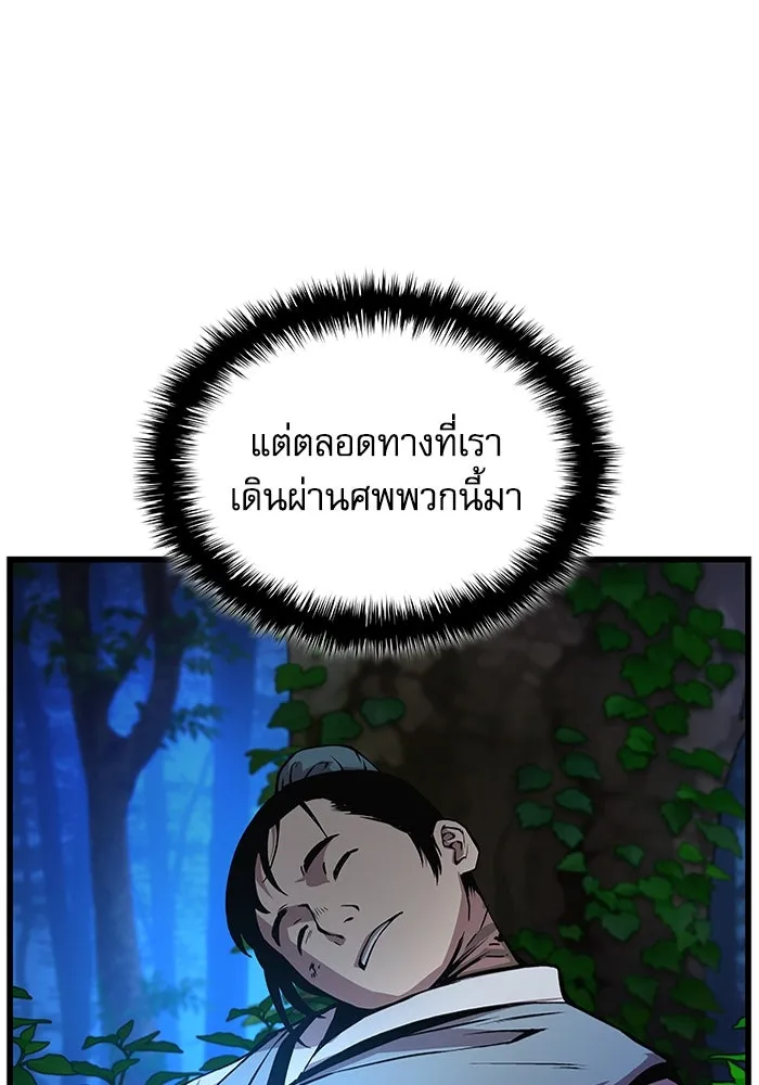ลับลางลวง ตอนที่ 47 กู่ (1) รูปที่ 22