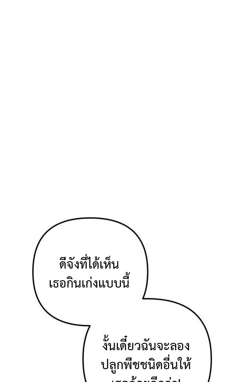 Goddess of Abundance and the Genius Rogue Apostle เทพ_แห_งความอ_ดมสมบ_รณ_ก_บอ_ครสาวกต_วแสบยอดอ_จฉร_ยะ ตอนที่ ตอนที่ 7 รูปที่ 137