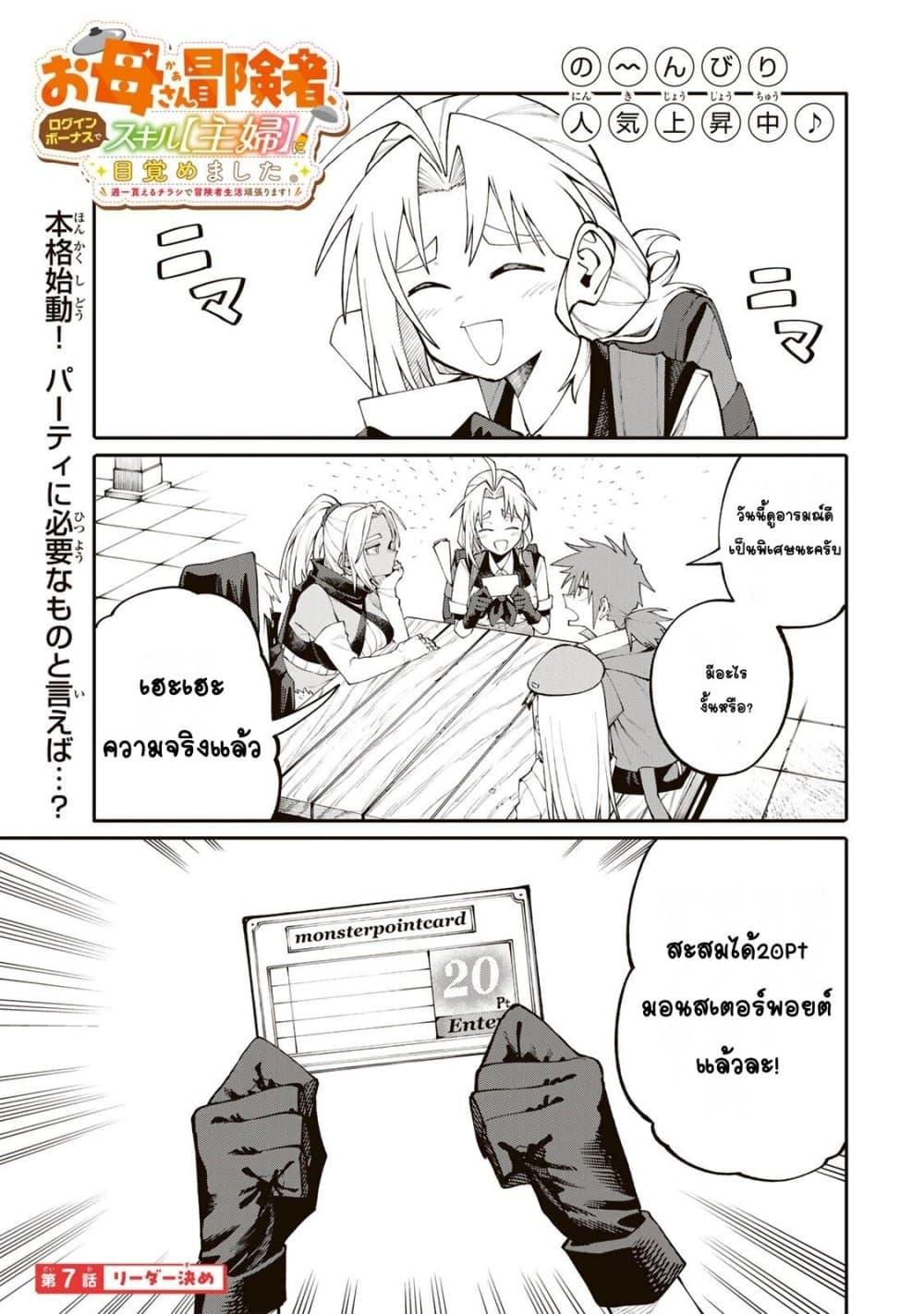 Manga-lc-com อ่านมังงะ อ่านการ์ตูน ออนไลน์ ฟรี I’m a Mother Adventurer, and Thanks to the Login Bonus, I’ve Unlocked the Skill “Housewife.” ตอนที่ 1 2 3 4 5 6 7 8 9 10 11 12 13 14 ฟรี ไม่มีโฆษณา Manga-lc - อ่าน มังงะ อ่าน การ์ตูน ออนไลน์ อ่านมังงะ ฟรี