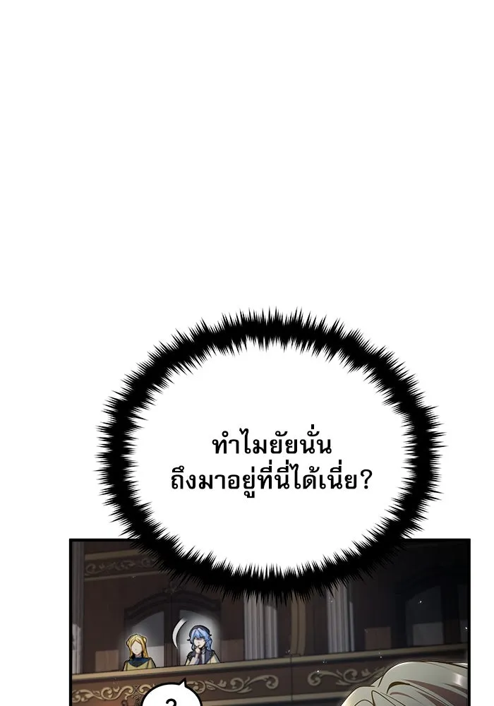 ศาสตราจารย์จำเป็นแห่งอะคาเดมี ตอนที่ 48 รูปที่ 50