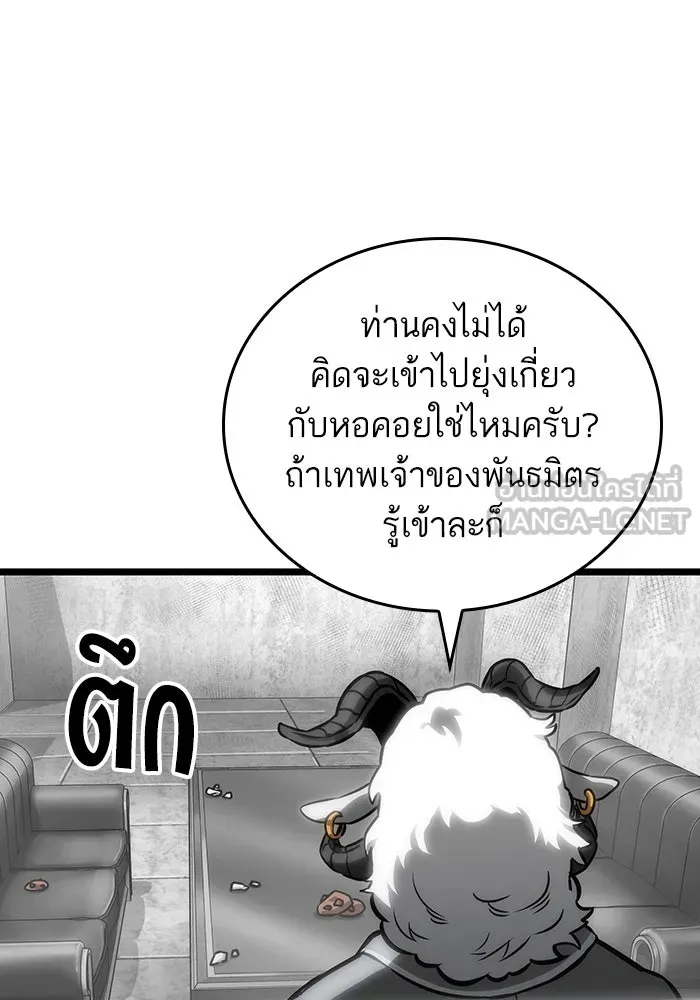 หลังวันสิ้นโลก ตอนที่ 101 รูปที่ 102