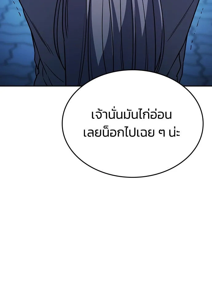 รักแล้วห้ามเลิก ตอนที่ 14 รูปที่ 146