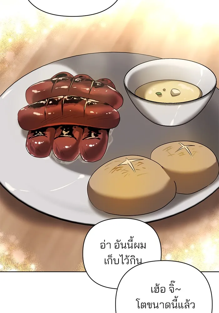 อะคาเดมีนี้เห็นทีจะเจ๊ง ตอนที่ 25 รูปที่ 74