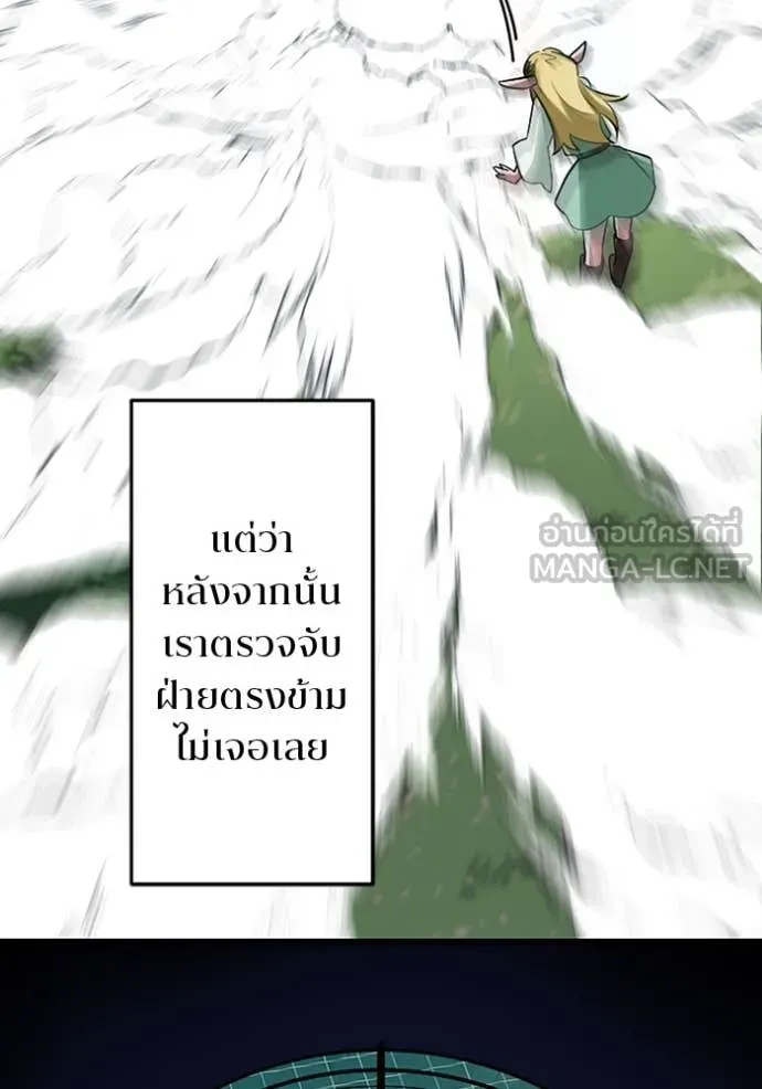 โคตรอาวุธลับ ตอนที่ 45 รูปที่ 53