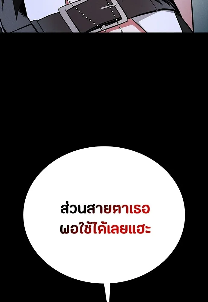 มือสังหารพันธุ์อมตะ ตอนที่ 65 รูปที่ 187