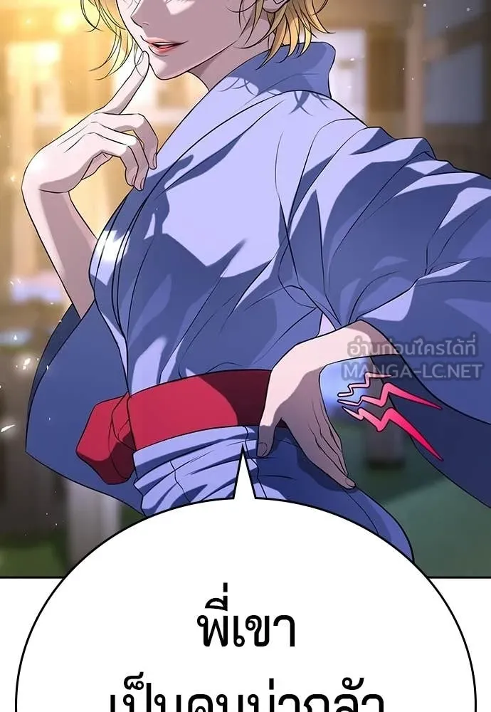 คูเซรา ตอนที่ 52 รูปที่ 34
