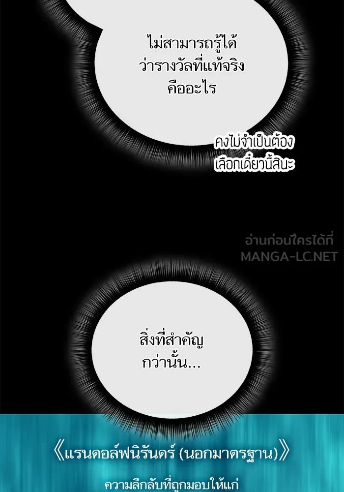 เริ่มเกมพร้อม 13 คุณสมบัติลับ ตอนที่ 28 รูปที่ 9