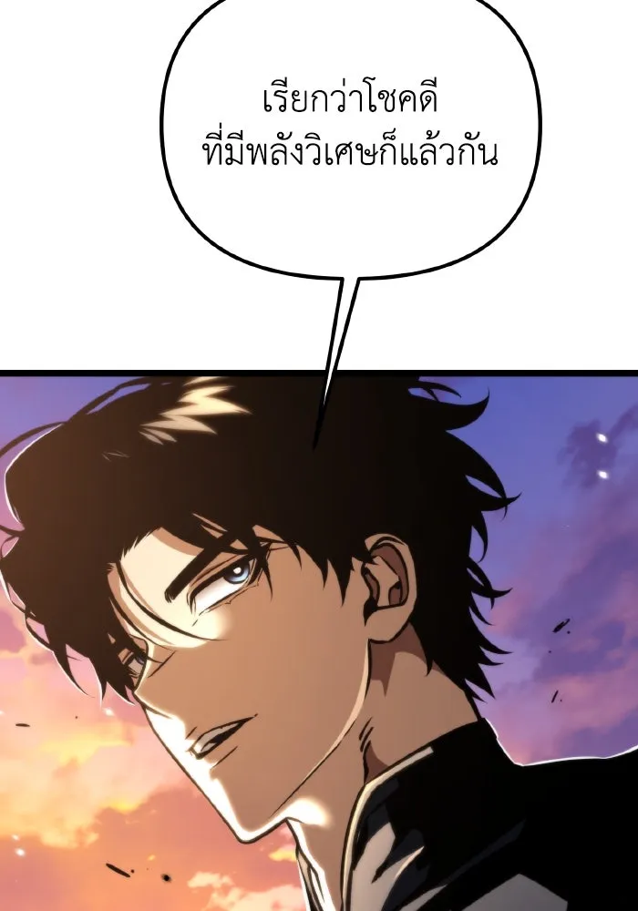 การแข่งขันของผู้เกิดใหม่ ตอนที่ 49 รูปที่ 104