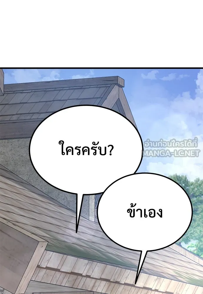 ผู้พิทักษ์เถื่อนแห่งยุคกลาง ตอนที่ 11 รูปที่ 78