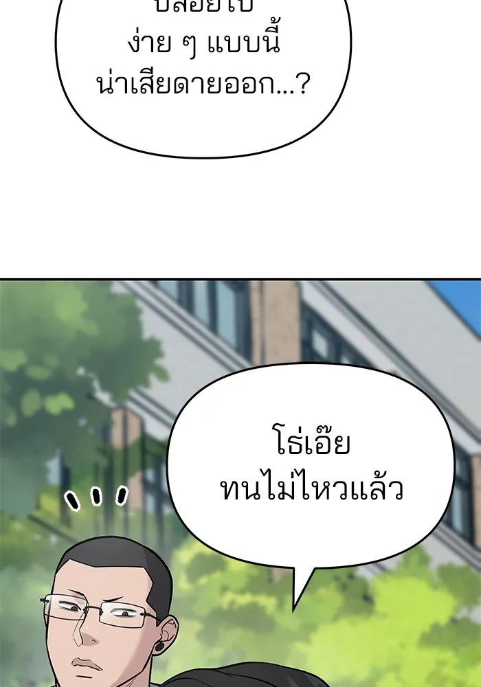 เลวฟาดเลว ตอนที่ 26 รูปที่ 70